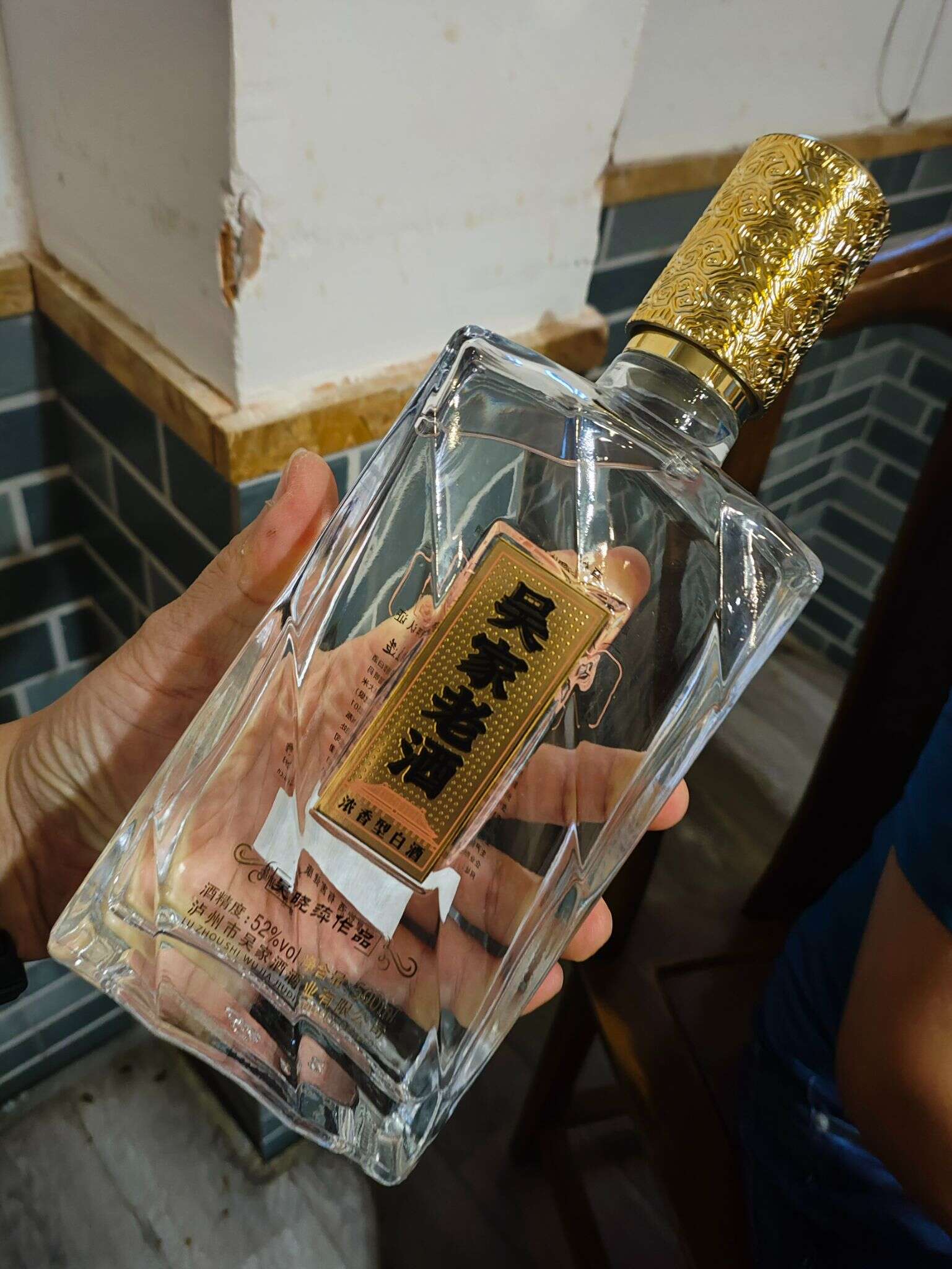 吴家老酒 52度 20250515 190113